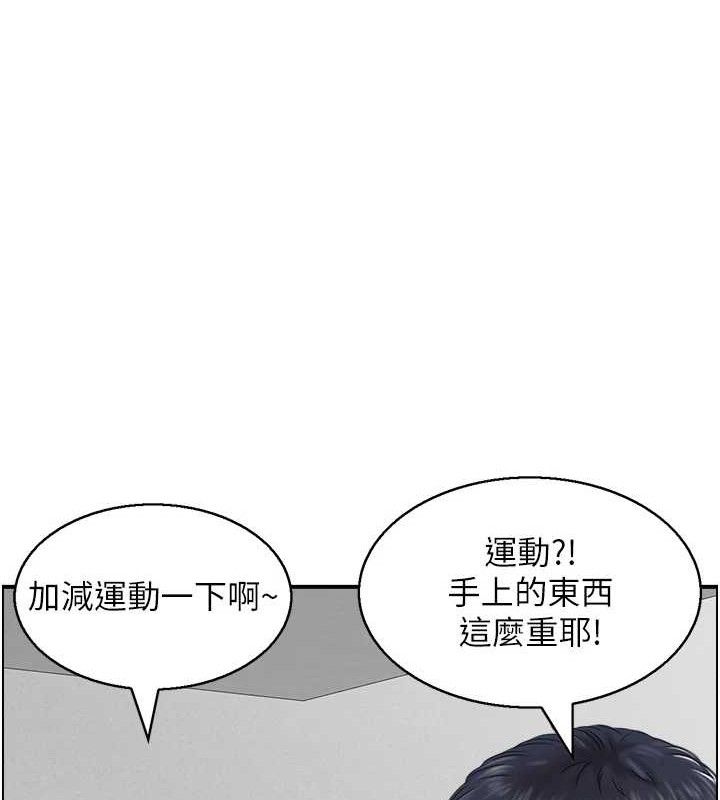 《人妻控》漫画 第49話-性愛成癮