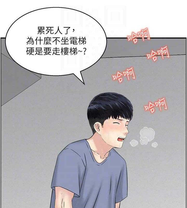 《人妻控》漫画 第49話-性愛成癮