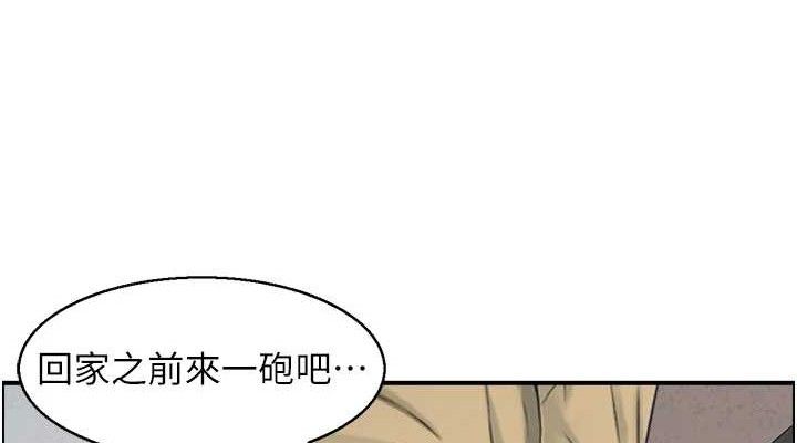 《人妻控》漫画 第49話-性愛成癮