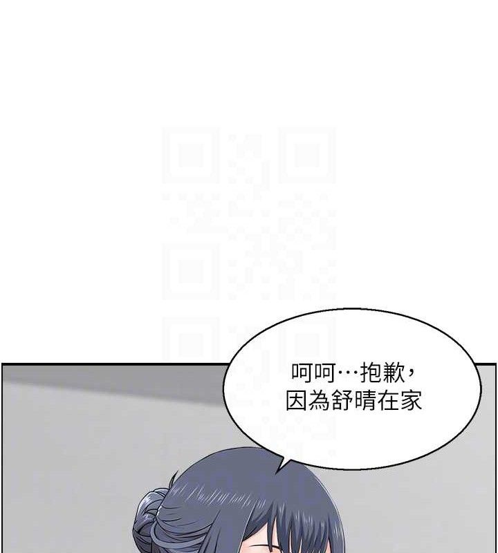 《人妻控》漫画 第49話-性愛成癮