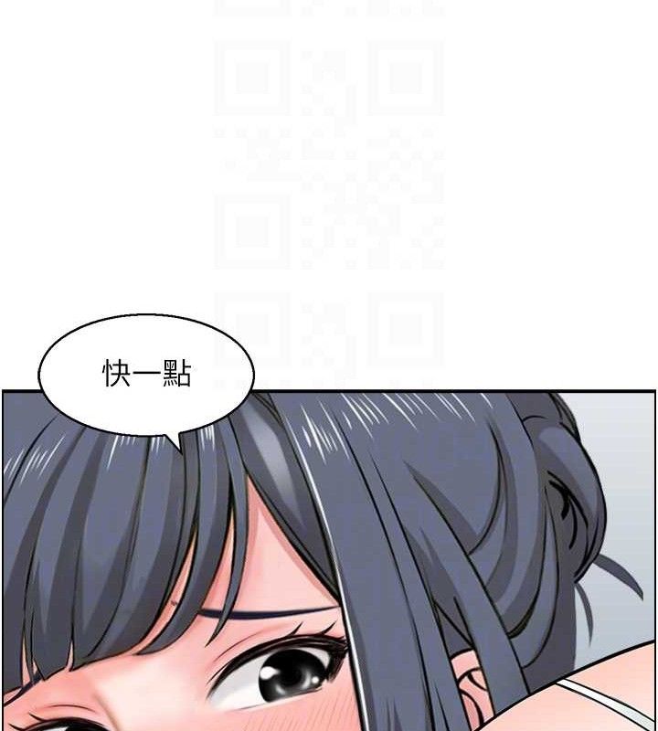 《人妻控》漫画 第49話-性愛成癮