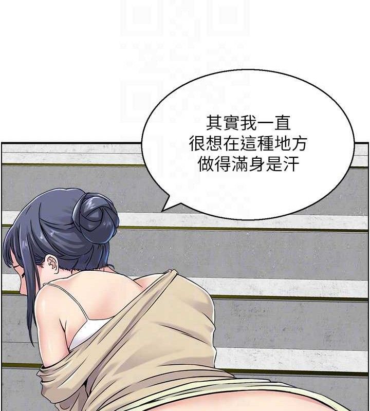 《人妻控》漫画 第49話-性愛成癮