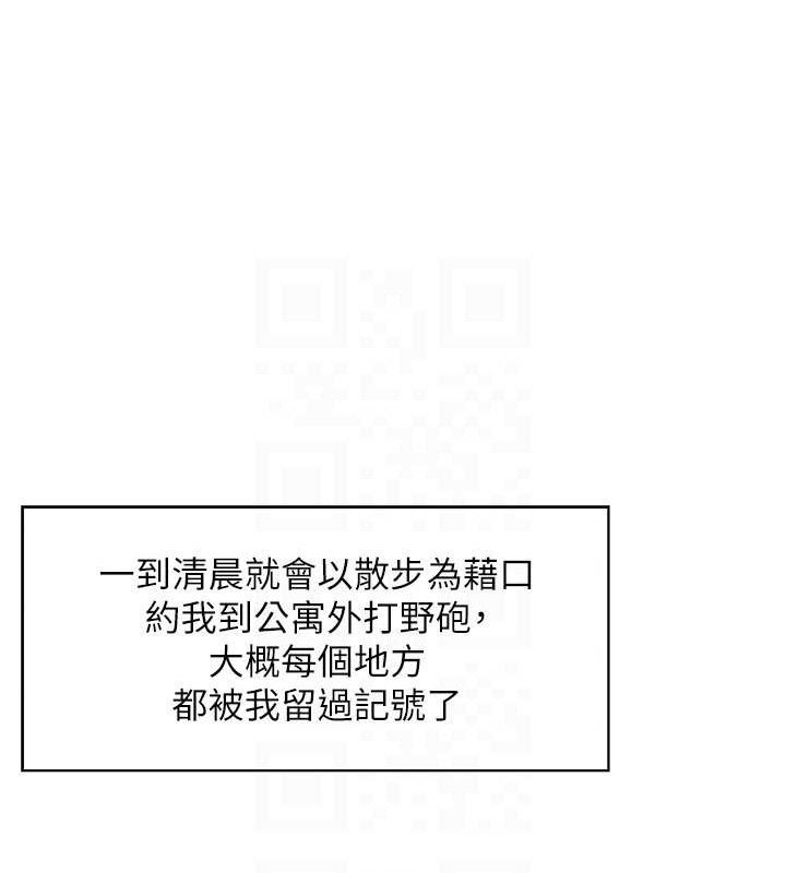 《人妻控》漫画 第49話-性愛成癮