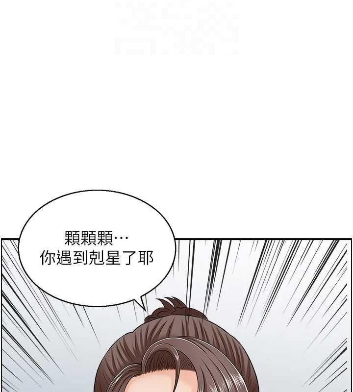 《人妻控》漫画 第49話-性愛成癮