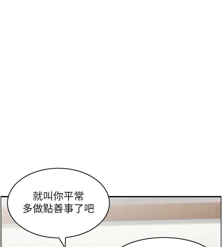 《人妻控》漫画 第49話-性愛成癮