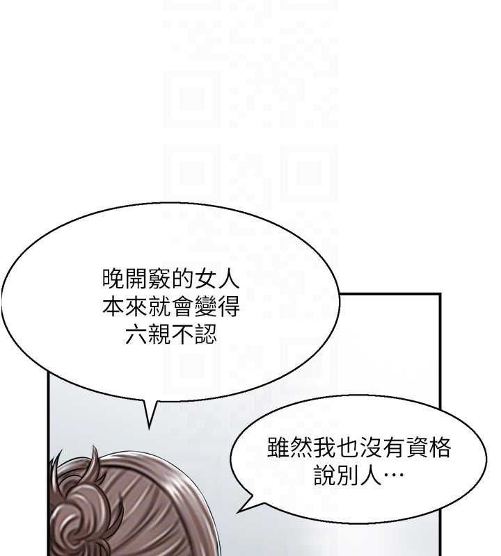 《人妻控》漫画 第49話-性愛成癮