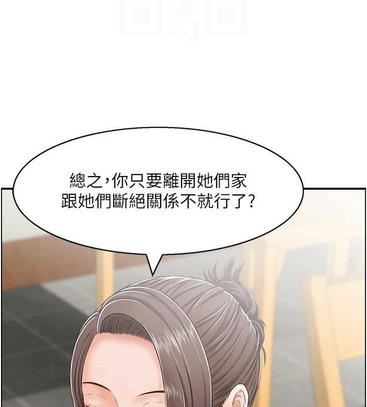 《人妻控》漫画 第49話-性愛成癮