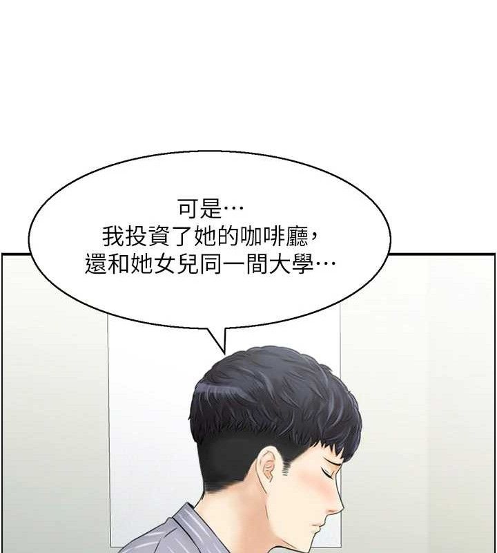 《人妻控》漫画 第49話-性愛成癮