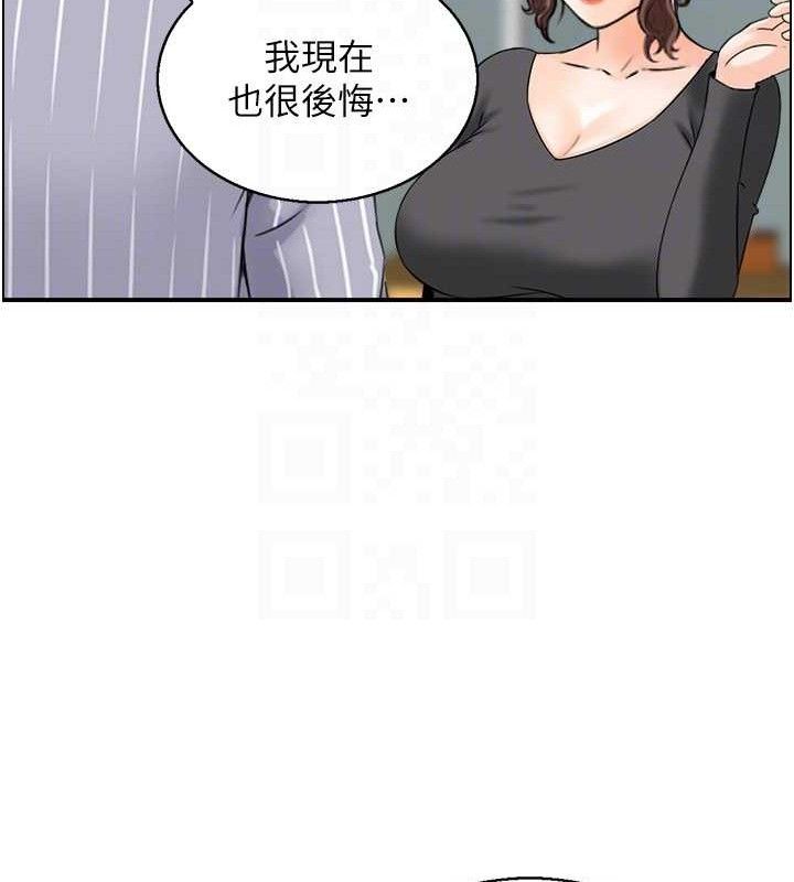 《人妻控》漫画 第49話-性愛成癮