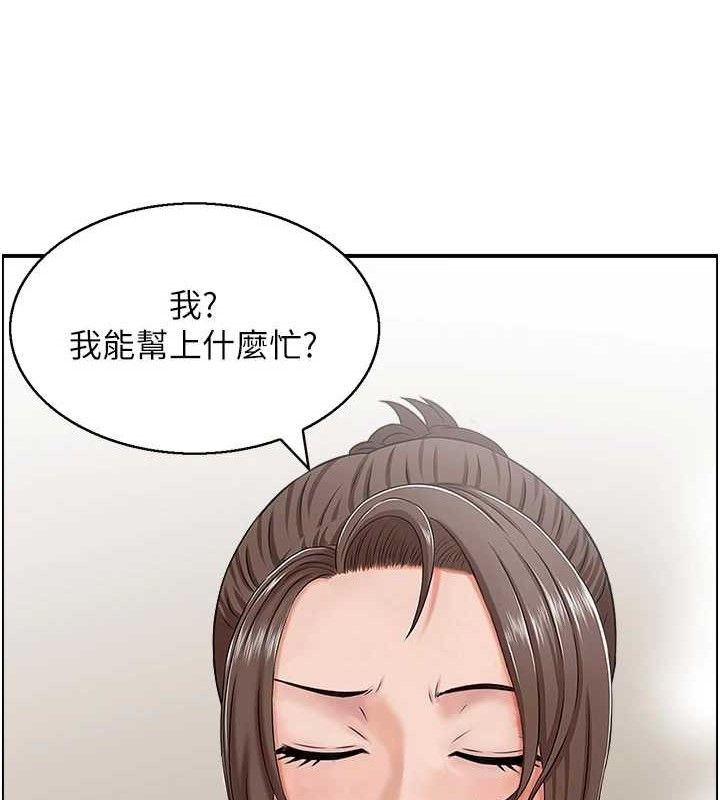 《人妻控》漫画 第49話-性愛成癮