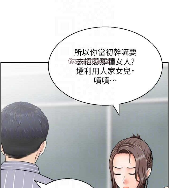 《人妻控》漫画 第49話-性愛成癮