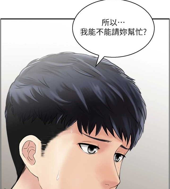 《人妻控》漫画 第49話-性愛成癮