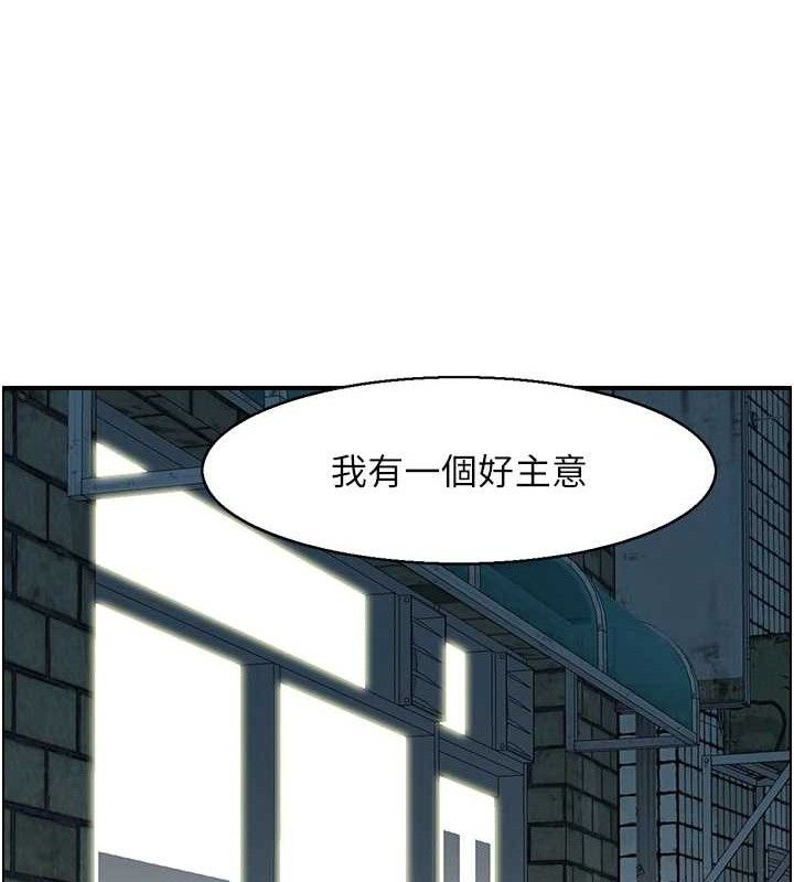 《人妻控》漫画 第49話-性愛成癮