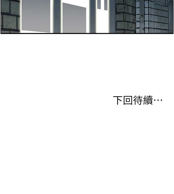 《人妻控》漫画 第49話-性愛成癮