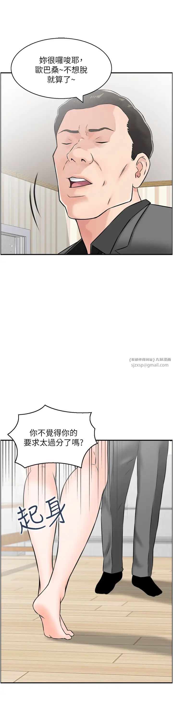 《人妻控》漫画 第5話-以寬衣換取寬限期