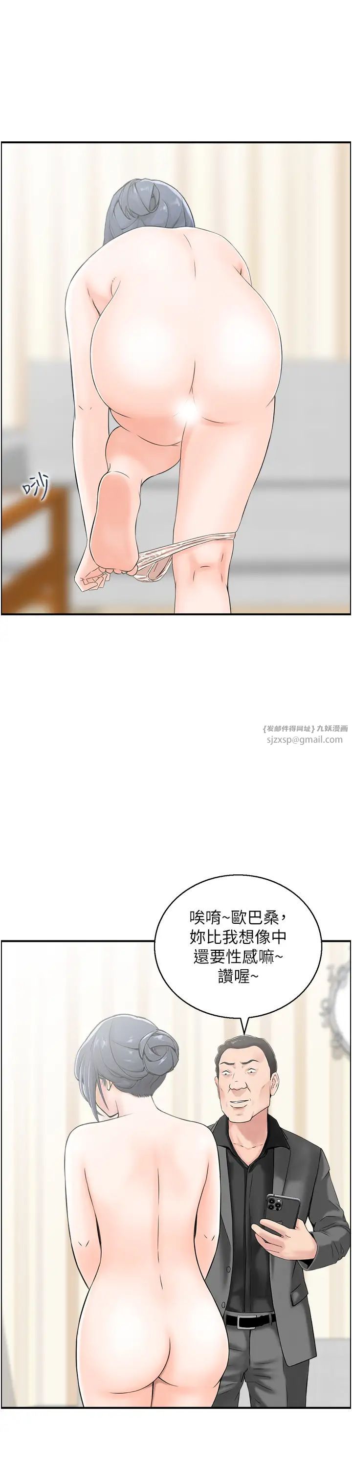 《人妻控》漫画 第5話-以寬衣換取寬限期