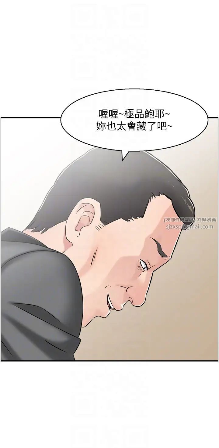 《人妻控》漫画 第5話-以寬衣換取寬限期