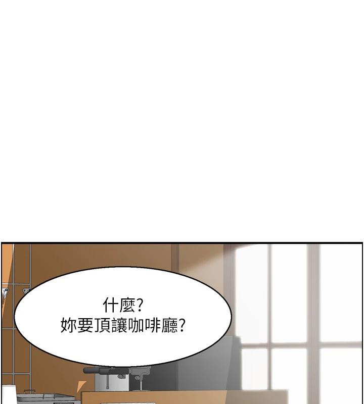《人妻控》漫画 第50話-志偉在外養小四?!