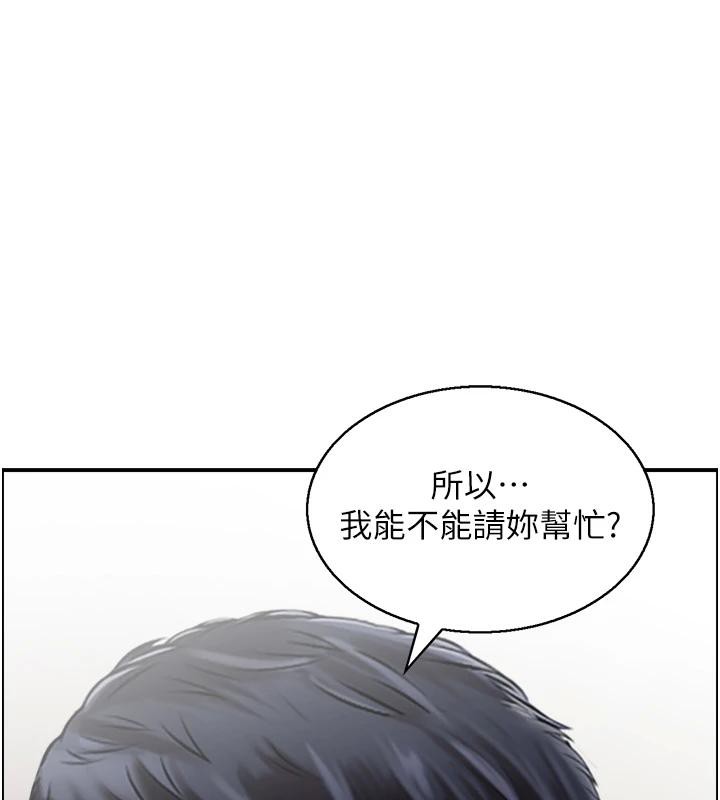 《人妻控》漫画 第50話-志偉在外養小四?!