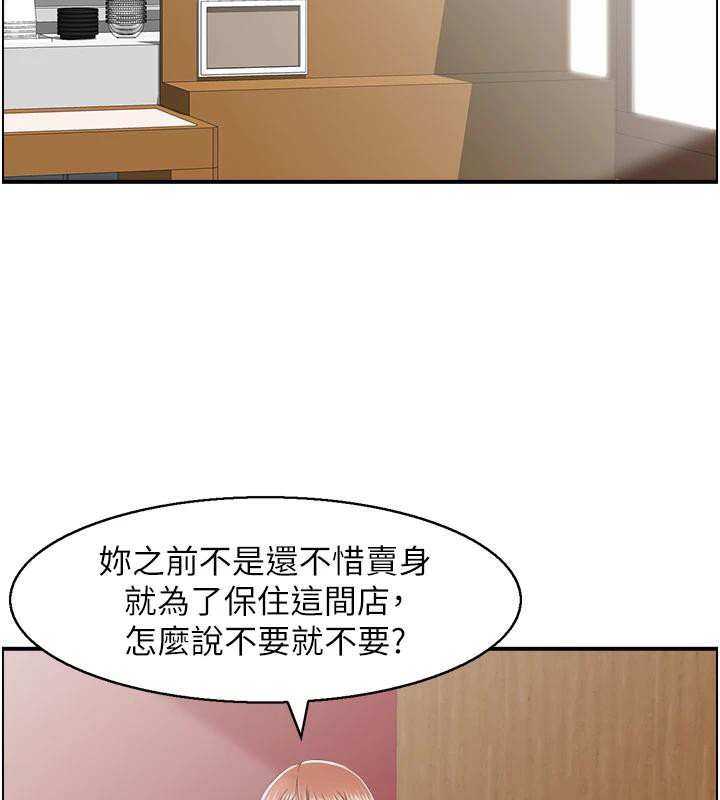 《人妻控》漫画 第50話-志偉在外養小四?!