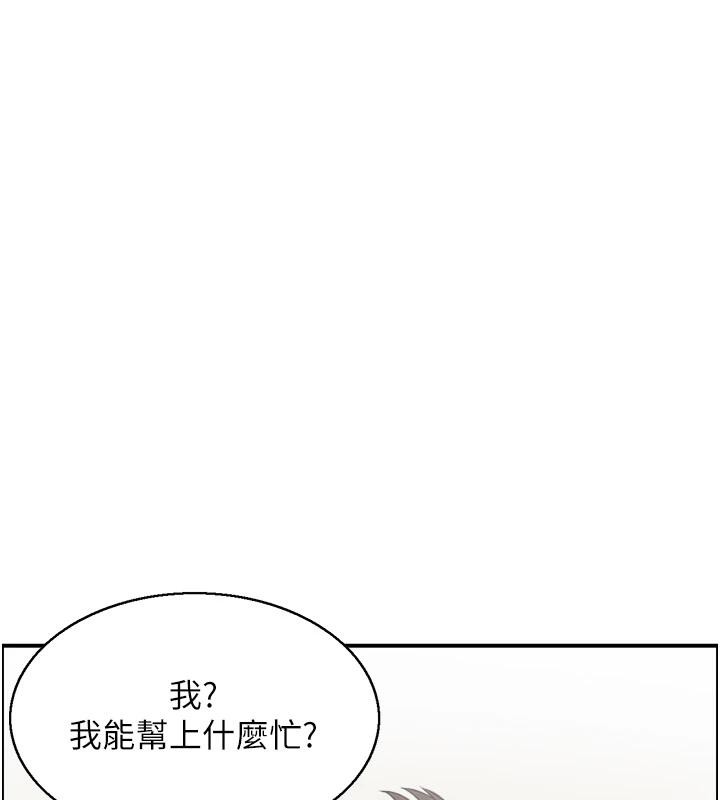 《人妻控》漫画 第50話-志偉在外養小四?!
