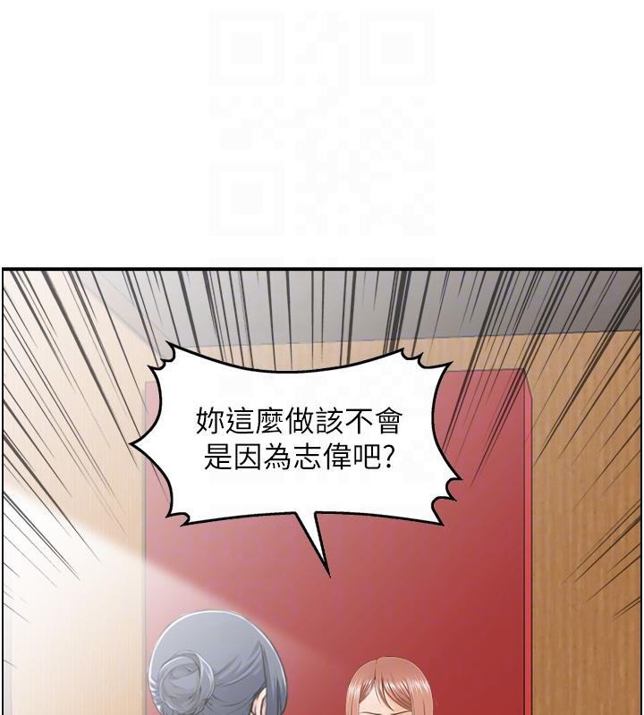 《人妻控》漫画 第50話-志偉在外養小四?!
