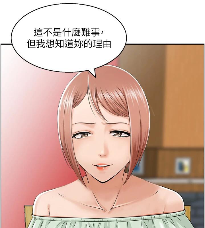 《人妻控》漫画 第50話-志偉在外養小四?!