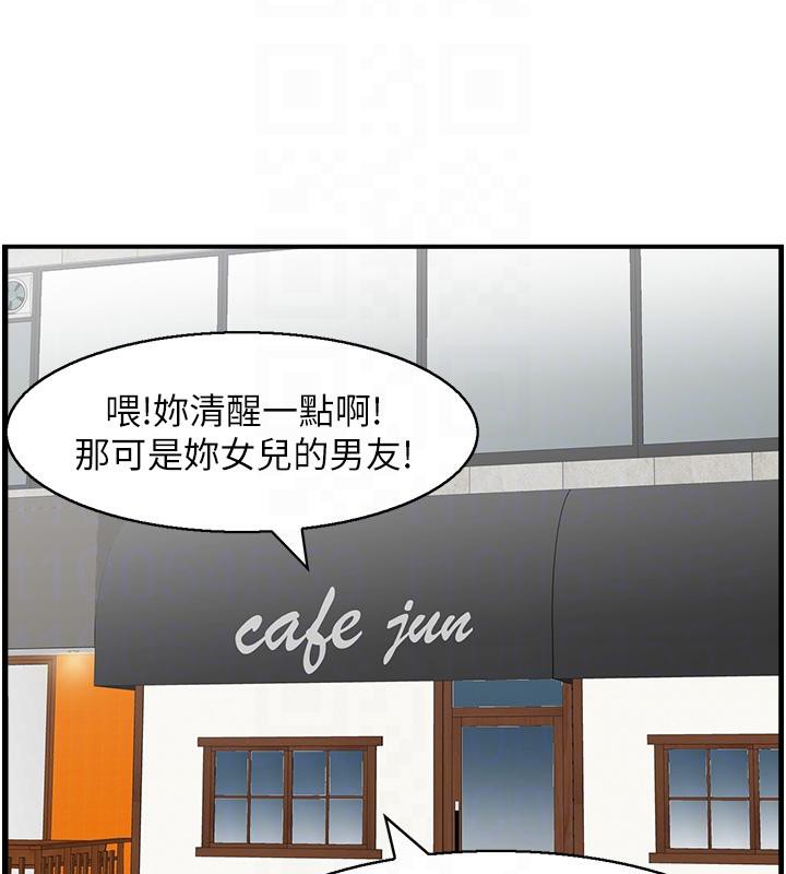 《人妻控》漫画 第50話-志偉在外養小四?!