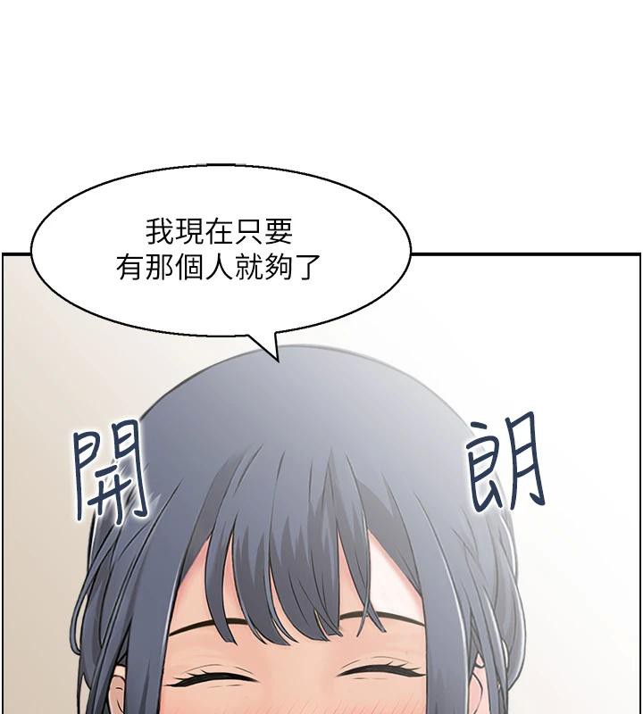 《人妻控》漫画 第50話-志偉在外養小四?!