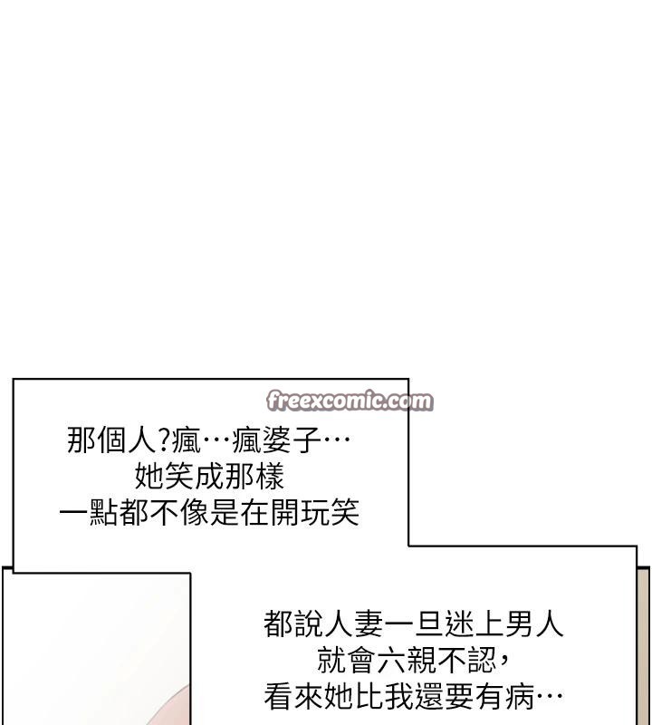 《人妻控》漫画 第50話-志偉在外養小四?!
