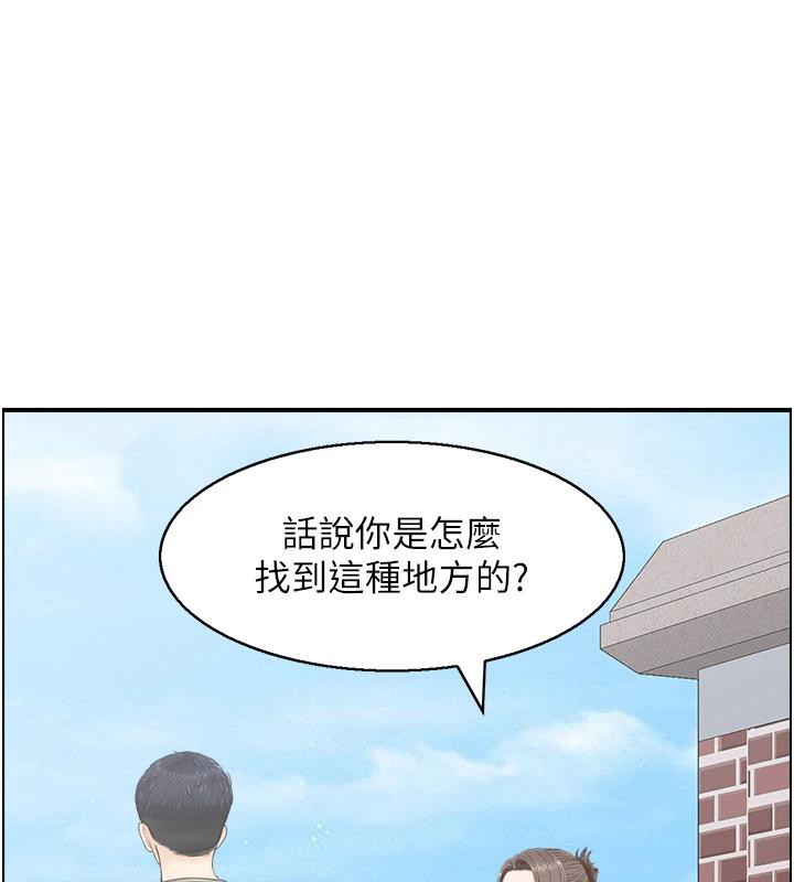 《人妻控》漫画 第50話-志偉在外養小四?!