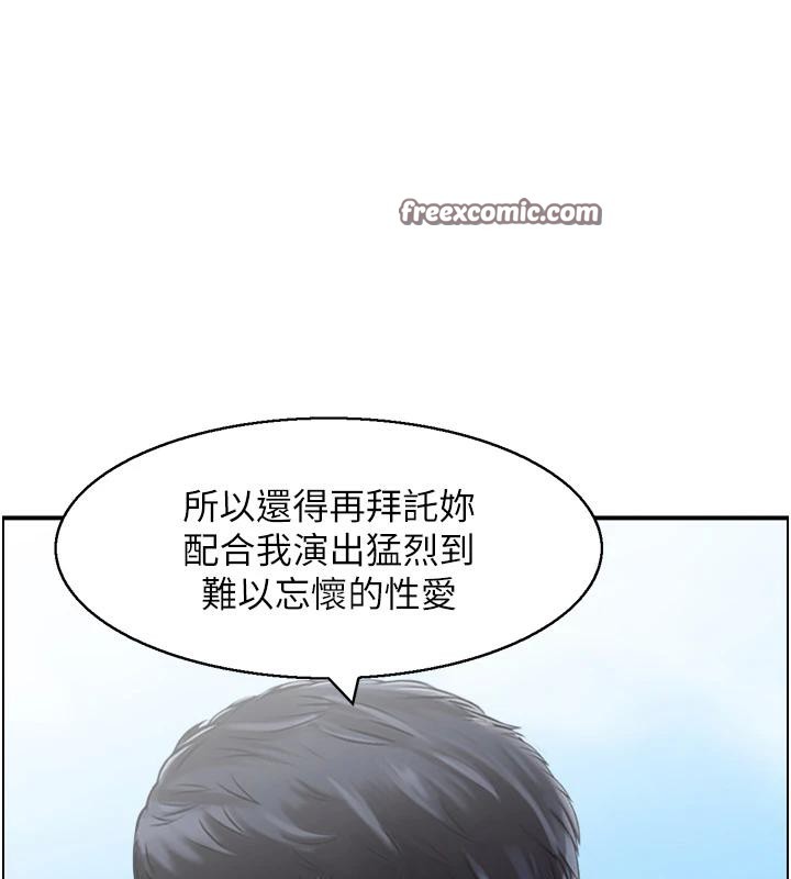 《人妻控》漫画 第50話-志偉在外養小四?!