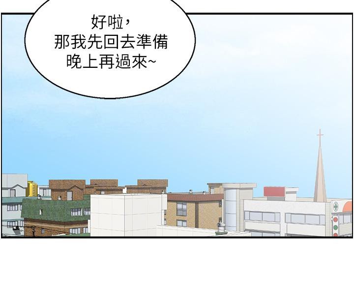 《人妻控》漫画 第50話-志偉在外養小四?!
