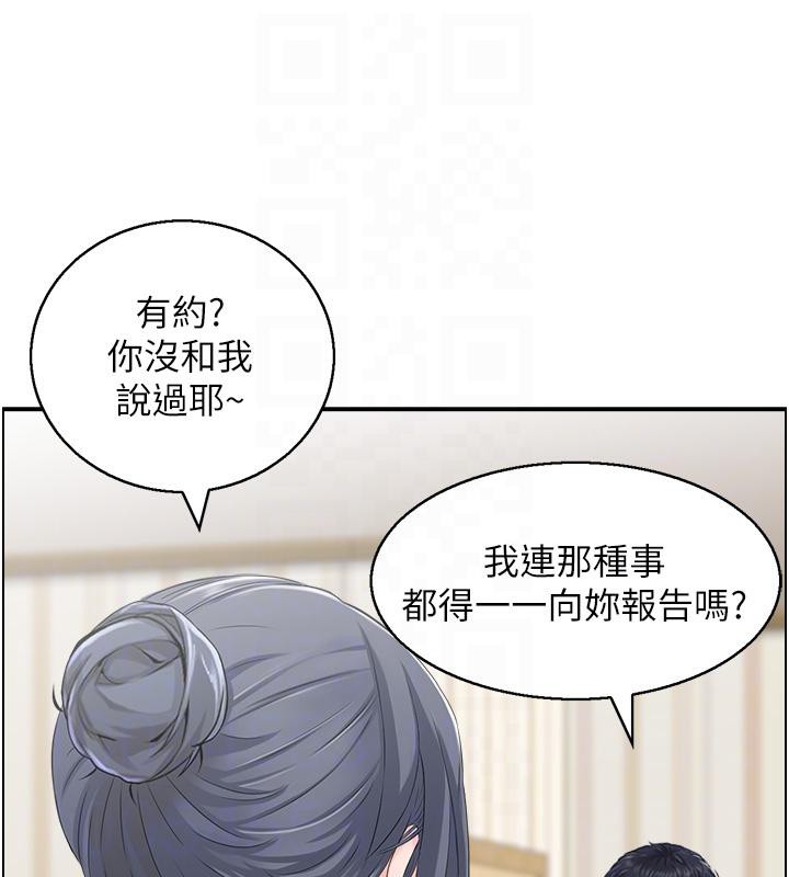 《人妻控》漫画 第50話-志偉在外養小四?!