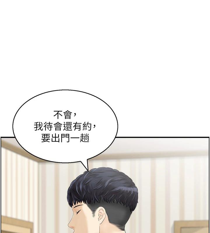 《人妻控》漫画 第50話-志偉在外養小四?!