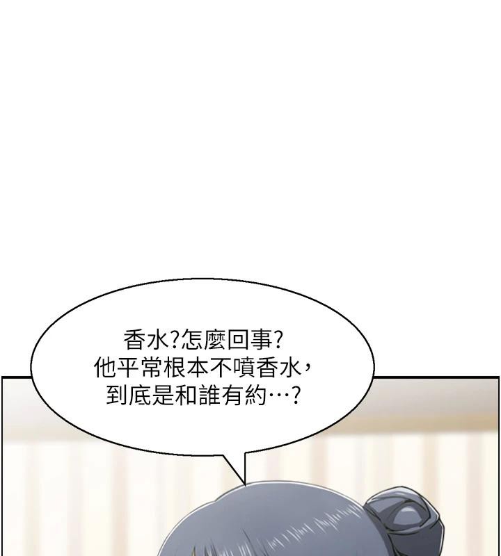 《人妻控》漫画 第50話-志偉在外養小四?!