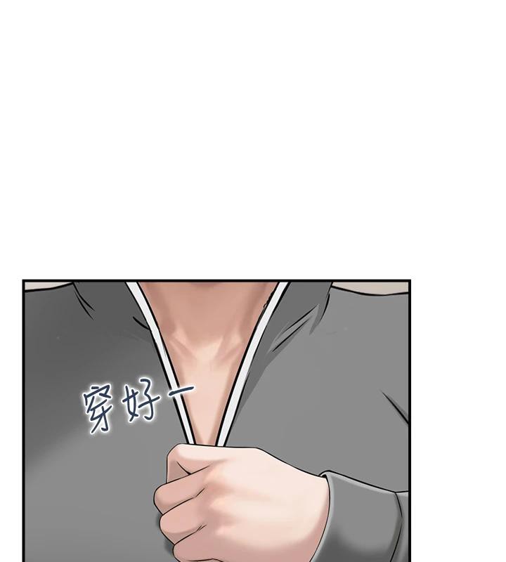 《人妻控》漫画 第50話-志偉在外養小四?!