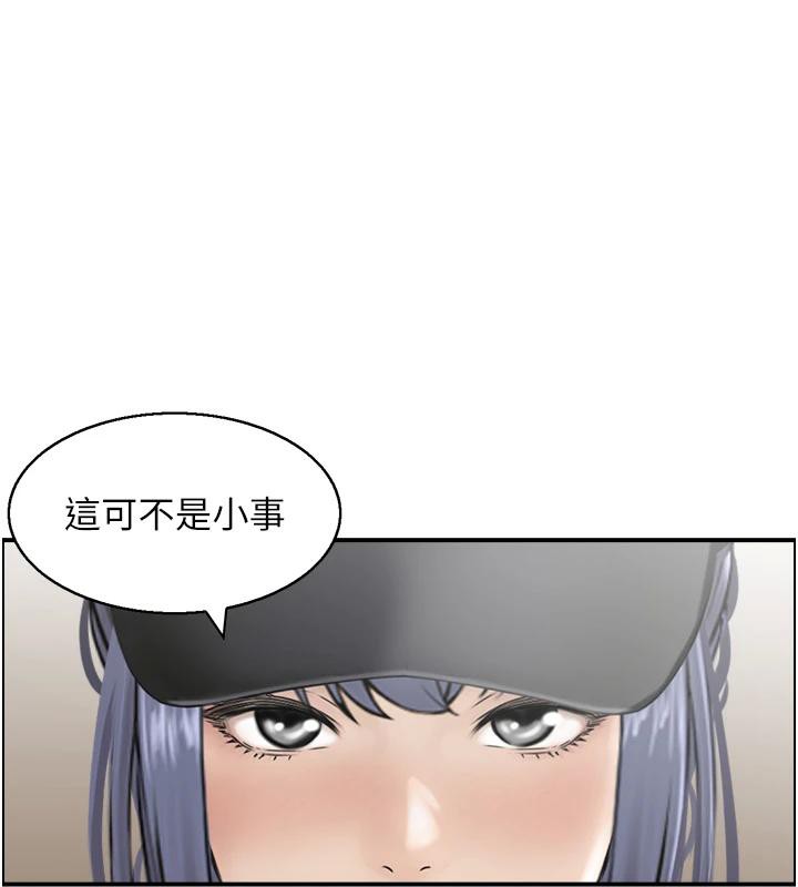 《人妻控》漫画 第50話-志偉在外養小四?!