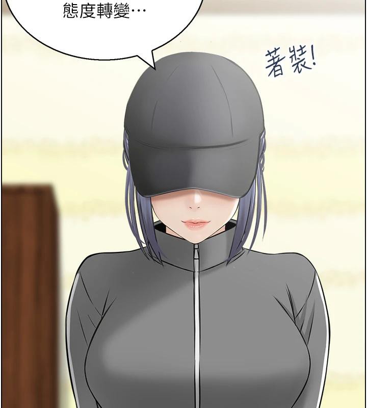 《人妻控》漫画 第50話-志偉在外養小四?!