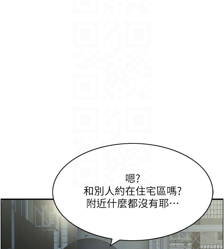 《人妻控》漫画 第50話-志偉在外養小四?!