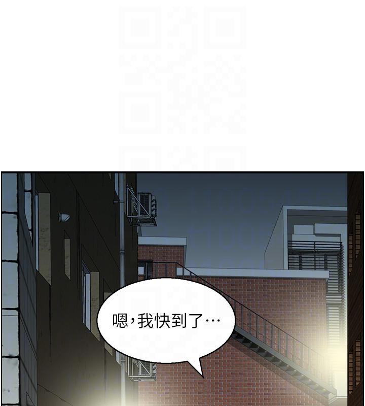 《人妻控》漫画 第50話-志偉在外養小四?!