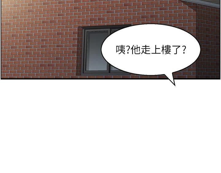 《人妻控》漫画 第50話-志偉在外養小四?!