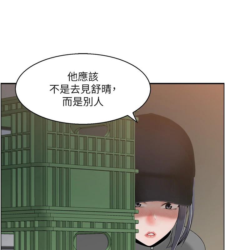 《人妻控》漫画 第50話-志偉在外養小四?!