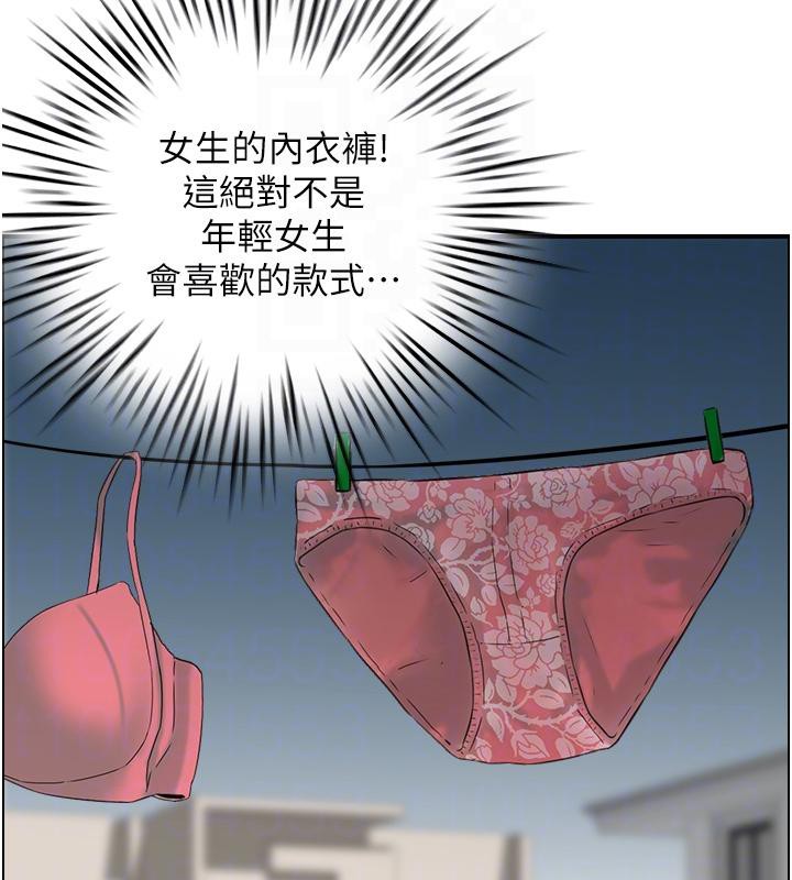 《人妻控》漫画 第50話-志偉在外養小四?!