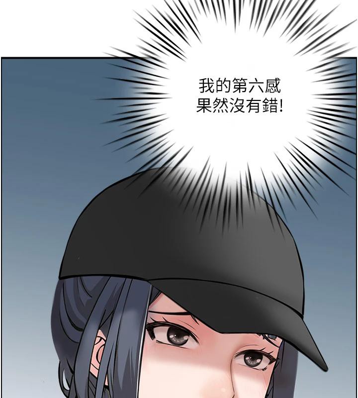 《人妻控》漫画 第50話-志偉在外養小四?!