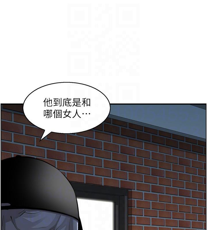 《人妻控》漫画 第50話-志偉在外養小四?!