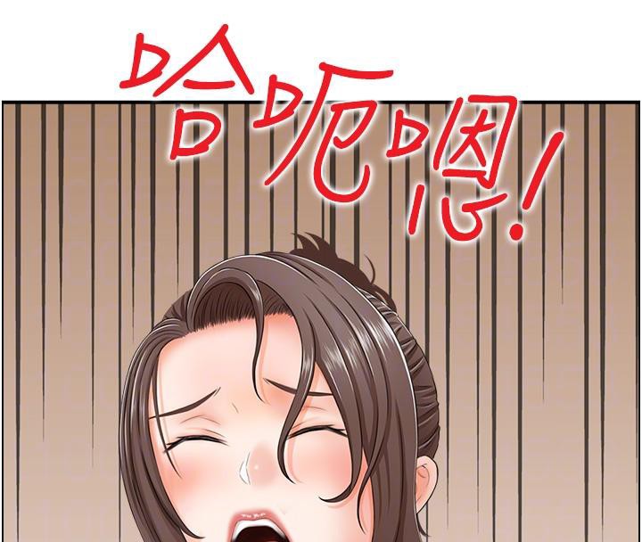 《人妻控》漫画 第50話-志偉在外養小四?!
