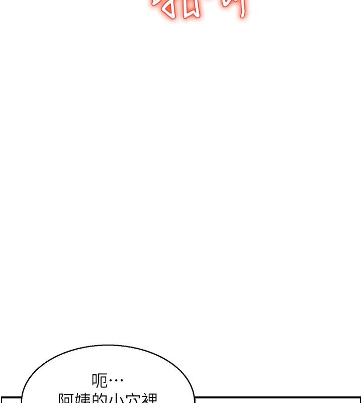 《人妻控》漫画 第50話-志偉在外養小四?!