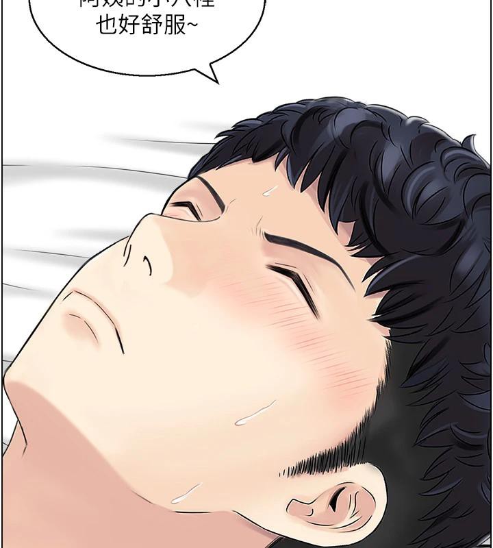 《人妻控》漫画 第50話-志偉在外養小四?!