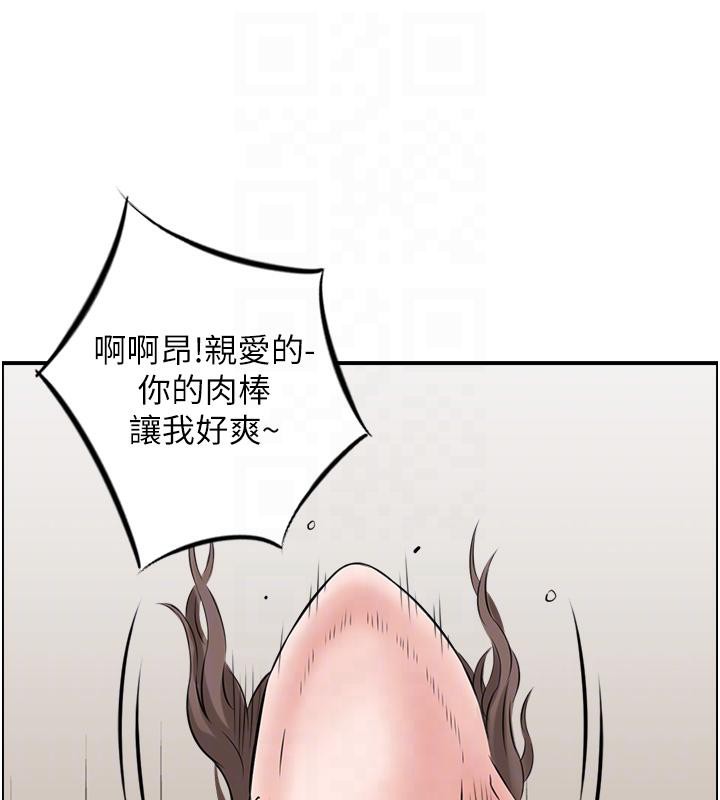 《人妻控》漫画 第50話-志偉在外養小四?!